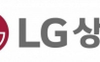 LG상사, 中 상하이 법인 청산…중국 사업 효율화 작업 착수