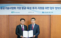 신한금융, 한국과학기술지주와 우수 창업 기업 지원 협약
