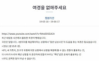 '대림동 여경' 논란→靑 국민청원…&quot;차별 아닌 물리적 차이 인정하라&quot;