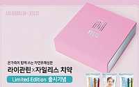 케이엠제약, 인기 아이돌 ‘라이관린’ 광고 제품 출시