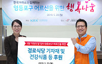 한국거래소, 영등포 어르신 위한 행복나눔봉사 실시