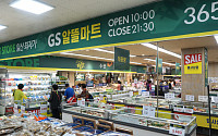 “저가ㆍ대용량 상품 늘렸다” GS수퍼마켓, '알뜰형 수퍼' 그랜드 오픈