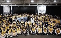 넷마블문화재단, 게임아카데미 4기 발대식 개최