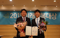 유디치과, ‘2019 미래행복대상’ 행안부 장관상 수상