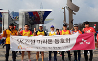 [사회공헌] SK건설, ‘희망메이커’ 전개…저소득 가정 지원