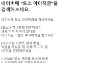 토스 아이적금, "700만원 가져가세요"…분주히 움직일수록 기회 얻는다