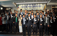 한국산업인력공단 서울동부지사, '중소기업 CEO· HRD 담당자 연수' 개최