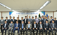 중소기업 기술보호를 위한 서울 산업보안협의회 개최