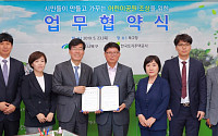 LH, 대구 북구청과 '시민 참여형 어린이공원 조성' 협약체결