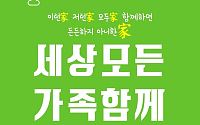 '세상 모든 가족 함께 숲속 나들이' 26일 서울숲서 개최