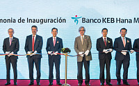 KEB하나은행, 멕시코 현지법인 개점…&quot;글로벌 영토확장 가속&quot;