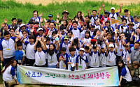 삼표그룹, 연천 한탄강지질공원 ‘제3회 삼표와 그린 지구’ 개최
