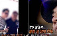 'YG 양현석 성접대 의혹' 스트레이트 방송 앞두고 김상교 씨가 SNS에 남긴 말은?