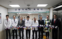 “암 환자 치료 더 빠르게” 강동성심병원, 방사선 암 치료기 개소식 가져