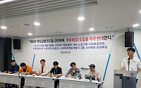 한국게임개발자협회 “게임은 건전한 놀이… 질병코드 국내 도입 반대”