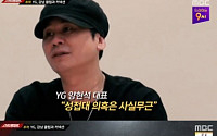 황하나, YG 양현석 성접대 의혹과 연결고리…“통역‧SNS 친분 큰 역할”