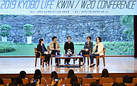 교보생명, ‘여성 리더십 컨퍼런스’ 개최