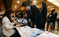 [포토] 대한민국 CSR 국제 콘퍼런스, 등록하는 참가자들