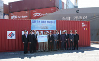 한국선주협회, 日에 구호물품 지원