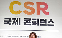 [포토] CSR 국제 콘퍼런스, 발표하는 배경은 대표