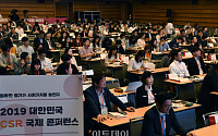 [포토] CSR국제콘퍼런스 '경청하는 참석자들'