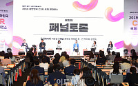 [포토] 대한민국 CSR 국제 콘퍼런스, 패널토론 진행 중