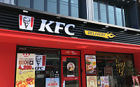 KFC, 올해 6번째 신규 매장 구리 돌다리점 오픈