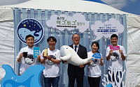 'SK이노 후원' 우시산, '바다의 날' 기념식 참가