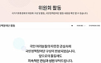 ‘미세먼지 의견 제시’ 국민정책참여단 500명 선정…공식 출범