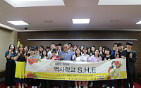 드림메이커, 위안부 역사학교 개최