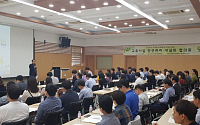경기도교육청, ‘교육시설 안전관리 내실화 협의회’ 개최