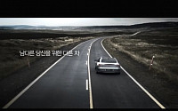 르노삼성, SM5 역사 담은 새 광고 '눈길'