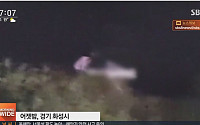 화성저수지, 9살 남자 아이 시신 발견 'CCTV보니…'