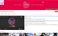 한국사회복지협의회, 유튜브 ‘나눔채널공감’ 출범