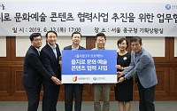 신한카드-중구청, 을지로 문화 활성화 업무 제휴