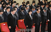 [포토] 참석자들의 묵념