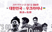 축구 결승전 거리 응원, 광화문→상암 월드컵 경기장, 또다른 다른 장소는?