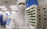 베일속 삼성 반도체 공장, ‘브이로그’로 공개