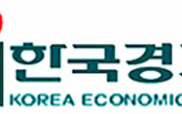 한경연, 역대 한국경제학회장들 초청 특별좌담회 개최