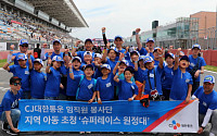 CJ대한통운, 전남 아동 20명에 모터스포츠 체험기회 선사