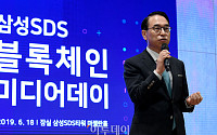 [포토] 삼성SDS '블록체인 미디어데이'