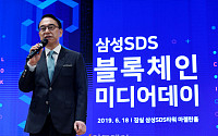 [포토] 삼성SDS '블록체인 미디어데이', 인사말하는 홍원표 대표