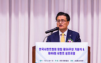 한국시멘트협회, 창립 제56주년 기념식 개최…&quot;위기극복 한뜻&quot;