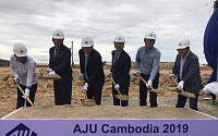 아주산업, 캄보디아에 콘크리트 파일 및 전신주신규 공장 착공