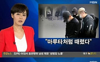 김주하, 생방송 내내 울었던 방송사고도? “손석희의 불같은 꾸지람에”