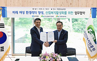 유한킴벌리, 한국산림복지진흥원 ‘여고생 그린캠프’ 협력 협약