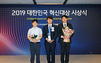 동서발전, 2019 대한민국 혁신대상 수상