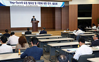 한국거래소 준법감시협의회, 레그테크 활용 연구결과 발표