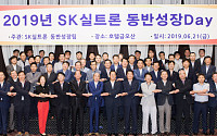 SK실트론, 협력사 대상 ‘동반성장 Day’ 개최