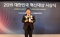 팜한농 제초제 '테라도'…2019 혁신대상 '신기술혁신’ 수상